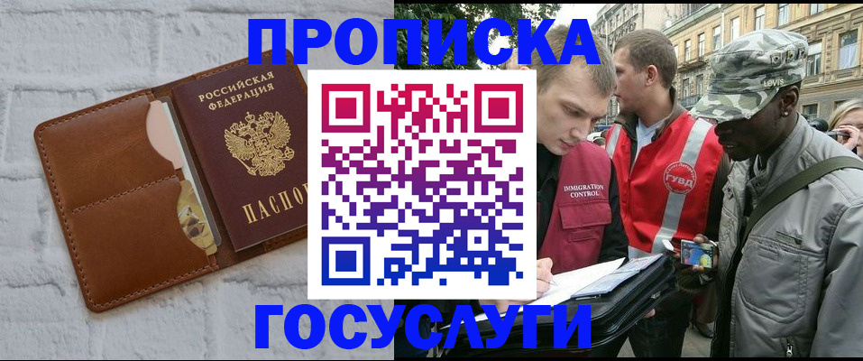 прописка от собственника в Зеленодольске