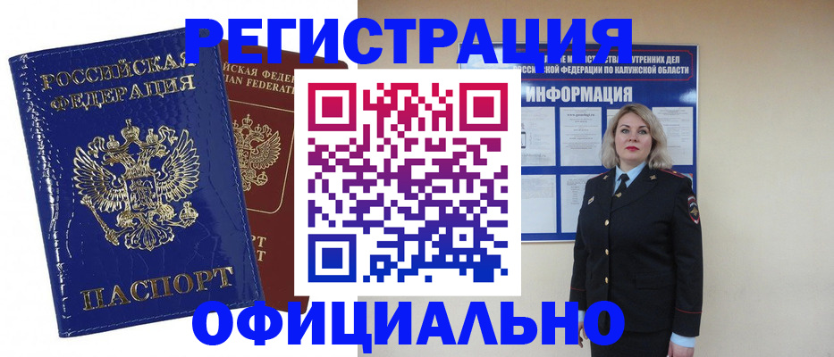 купить прописку в Зеленодольске