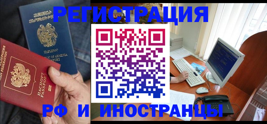 прописка для кредита в Зеленодольске
