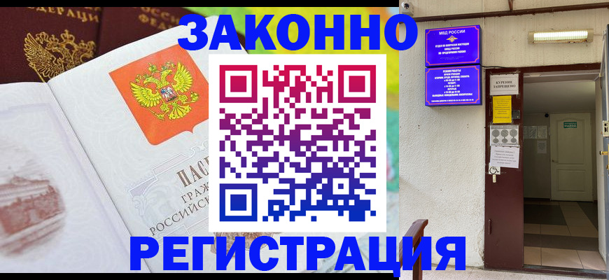 временная регистрация для всех в Зеленодольске