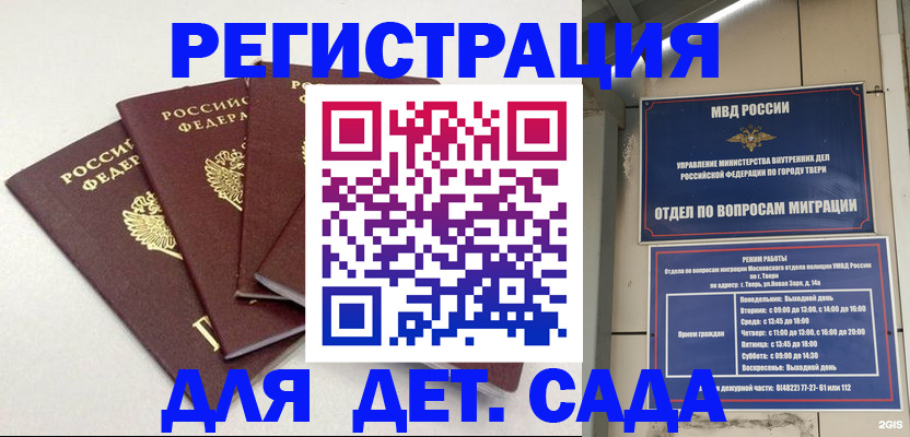 временная регистрация законно в Зеленодольске