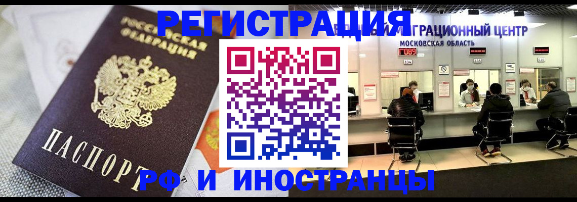 прописка законно в Зеленодольске