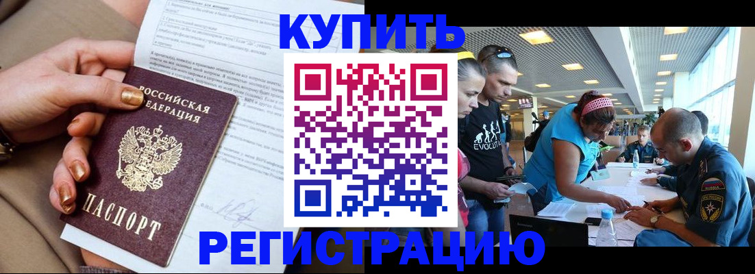 прописка законно в Зеленодольске