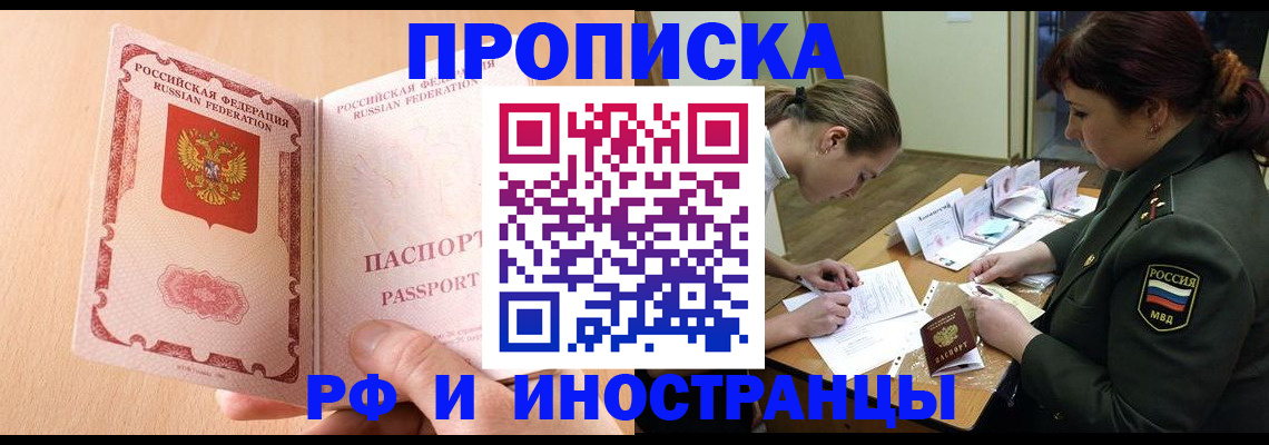 прописка поиск в Зеленодольске
