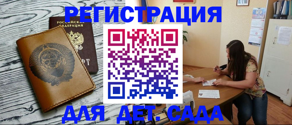 временная регистрация для всех в Зеленодольске